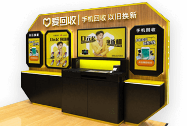 爱回收-专业二手数码回收平台(图1)